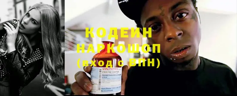 магазин продажи   сайты даркнета какой сайт  Кодеин Purple Drank  Благодарный 